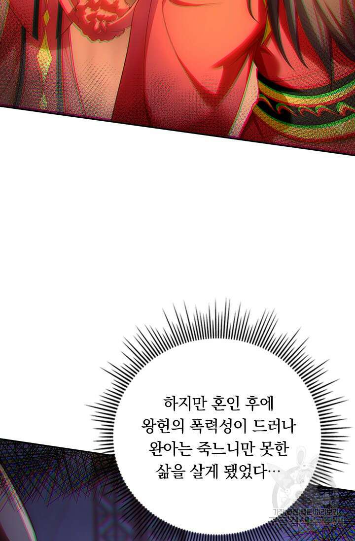 현천지존 16화 5