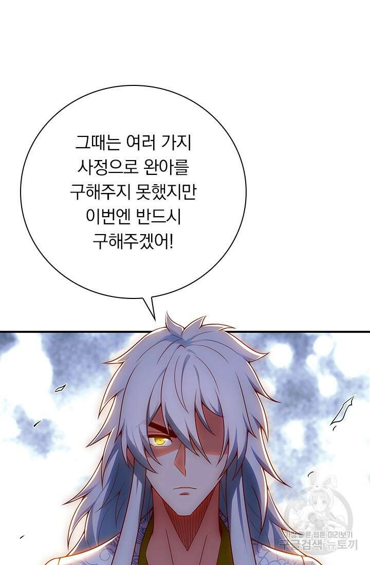 현천지존 16화 7