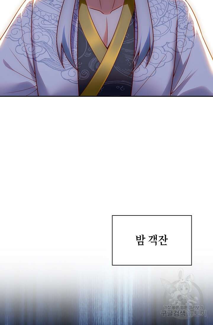 현천지존 16화 8