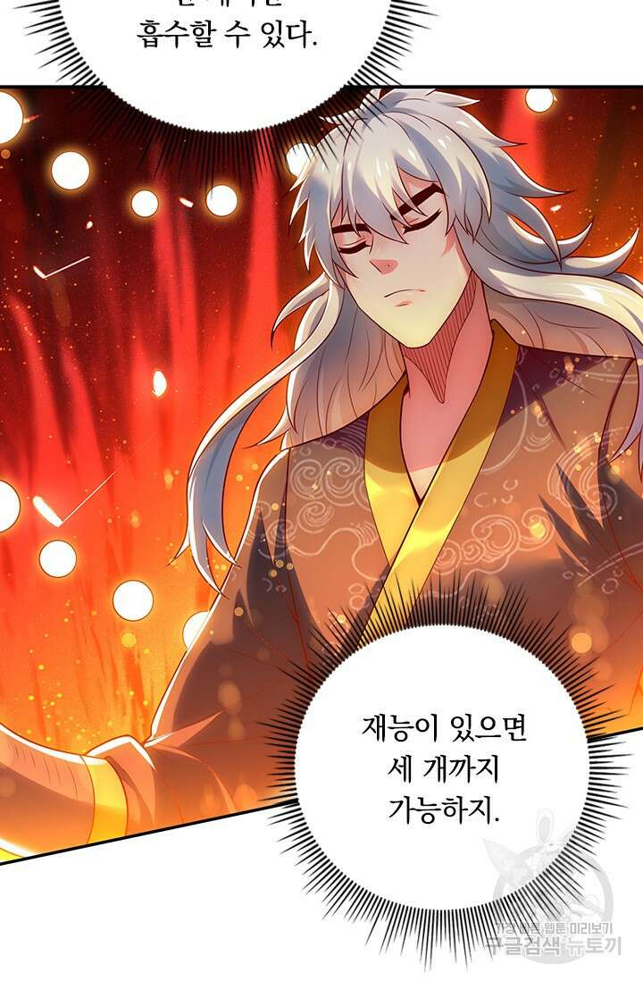 현천지존 16화 13