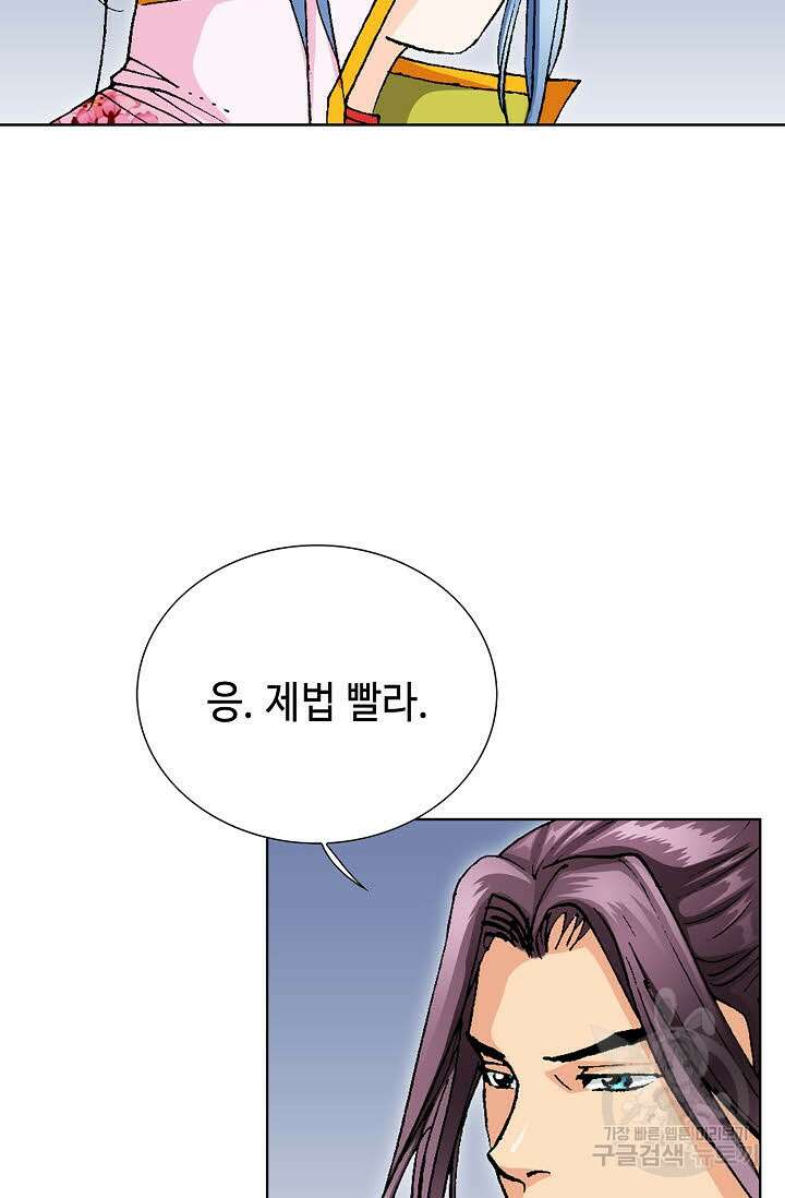 태극무존 35화 4
