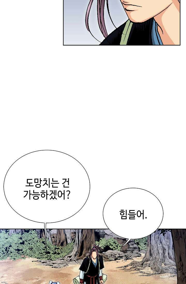 태극무존 35화 5