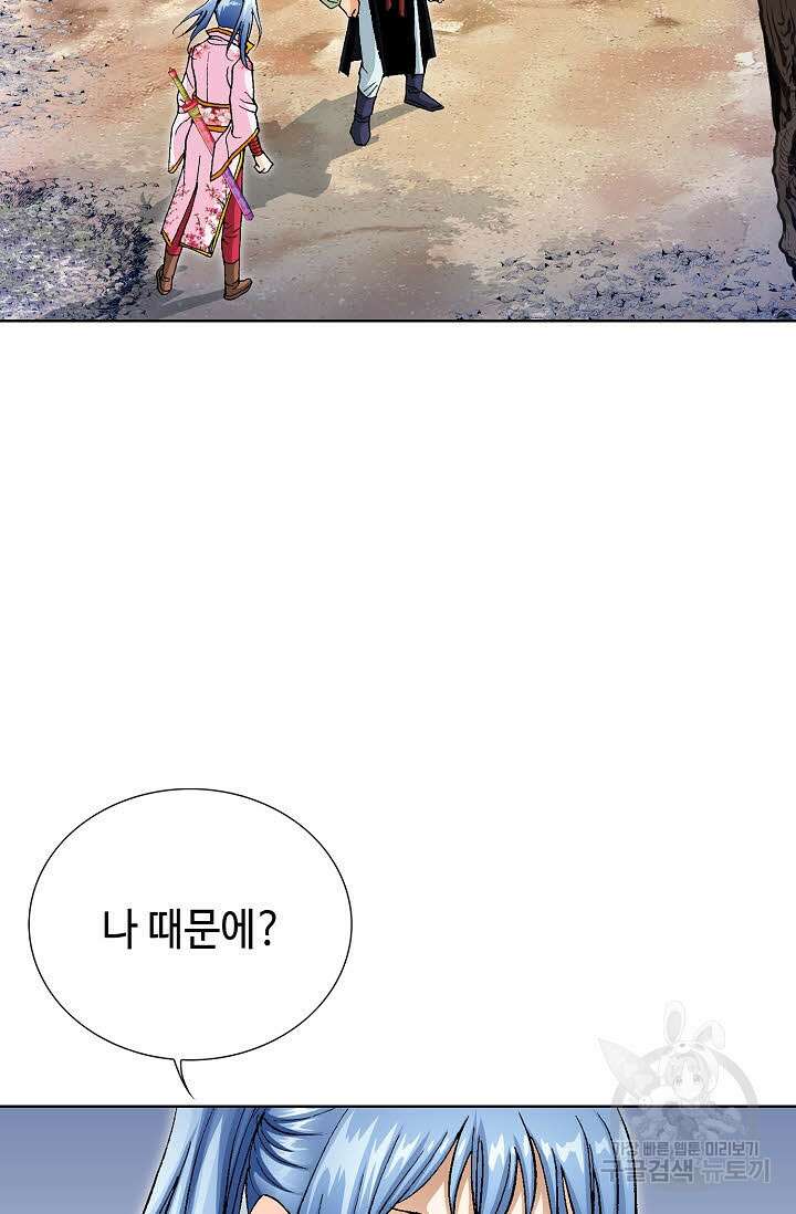 태극무존 35화 6