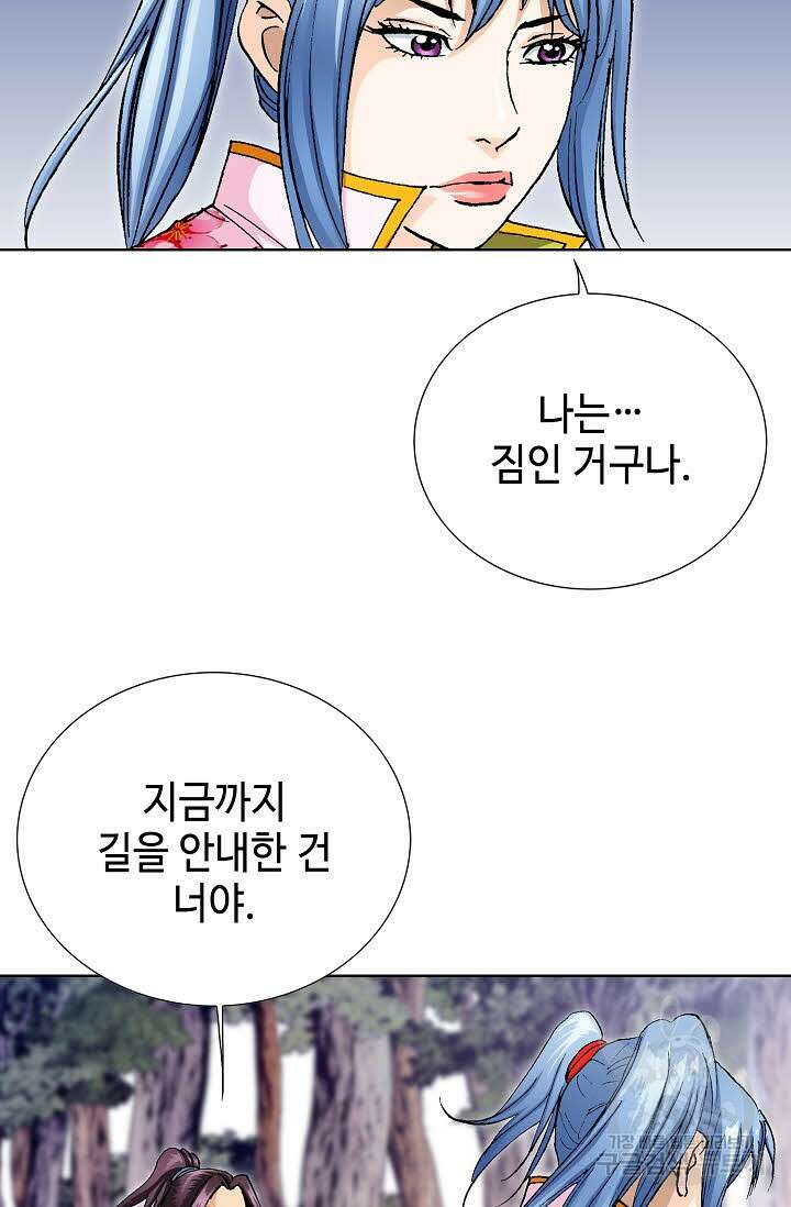 태극무존 35화 7