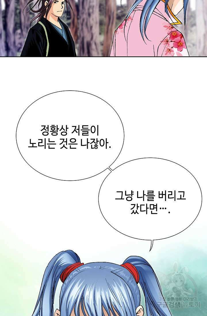 태극무존 35화 8