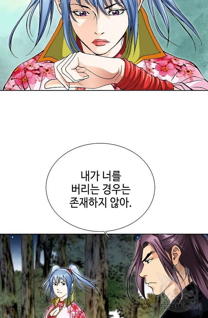 태극무존 35화 9