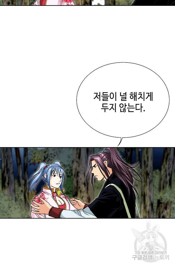 태극무존 35화 10