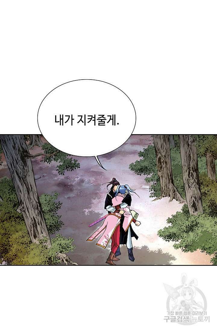 태극무존 35화 11