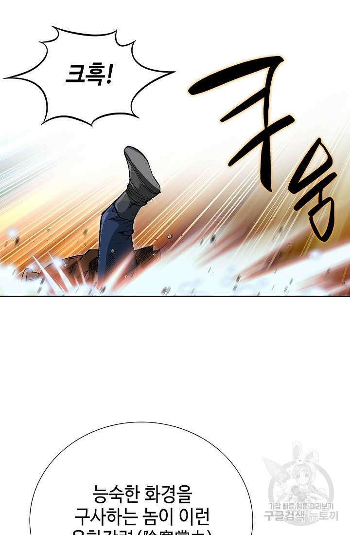 태극무존 35화 19