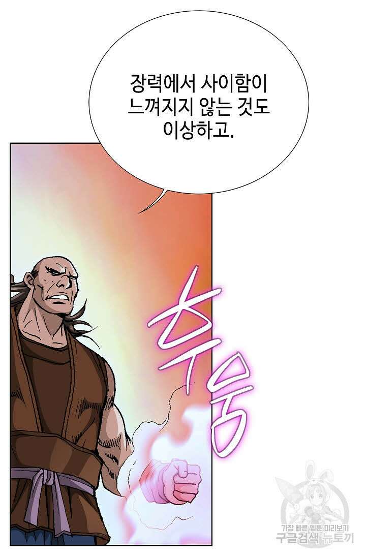 태극무존 35화 21