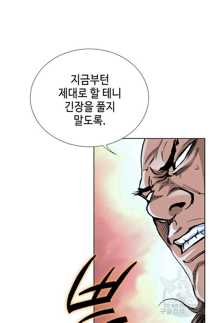 태극무존 35화 22