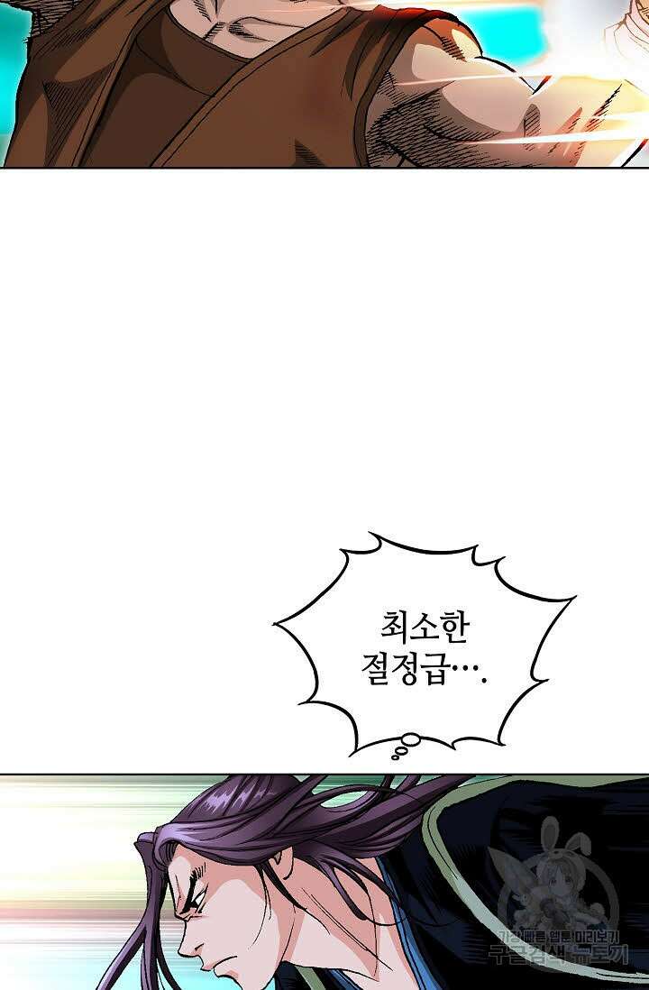 태극무존 35화 24