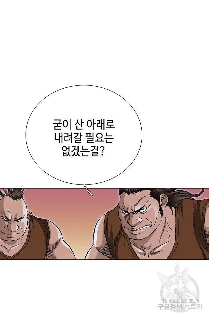 태극무존 35화 27