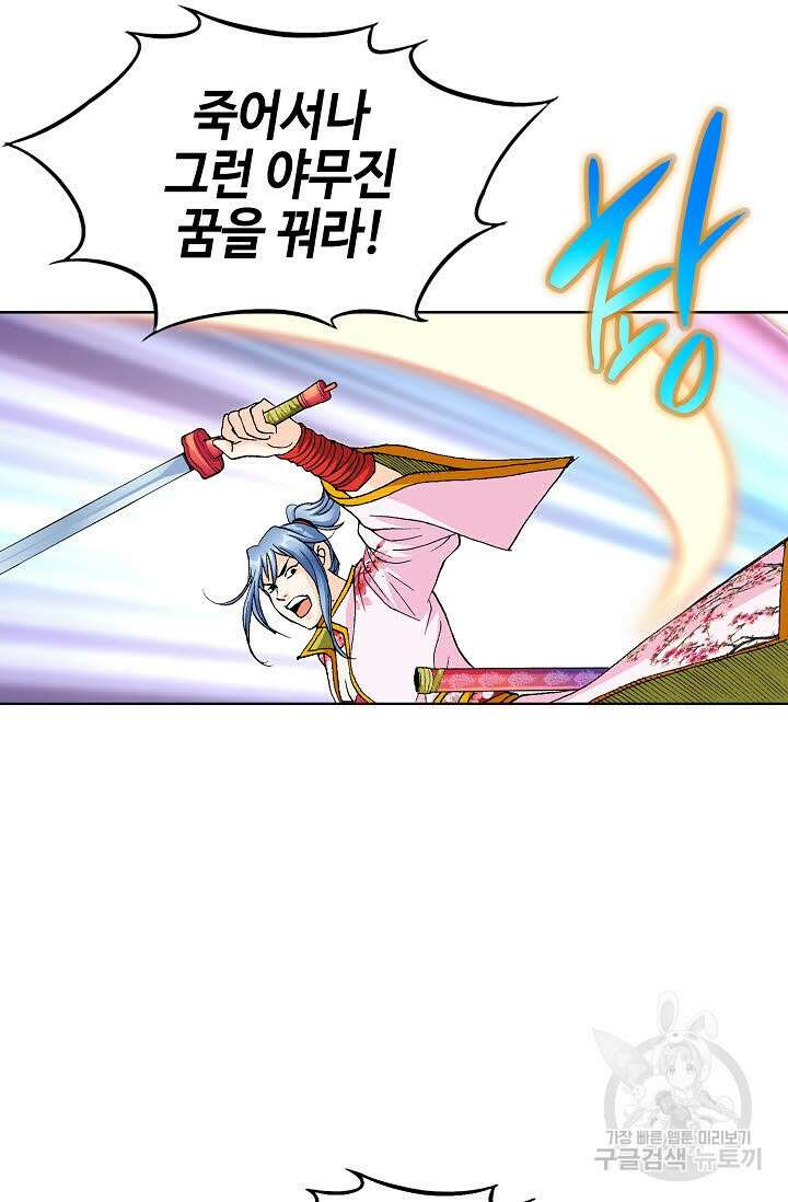 태극무존 35화 29