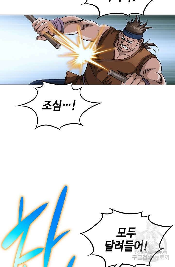태극무존 35화 32