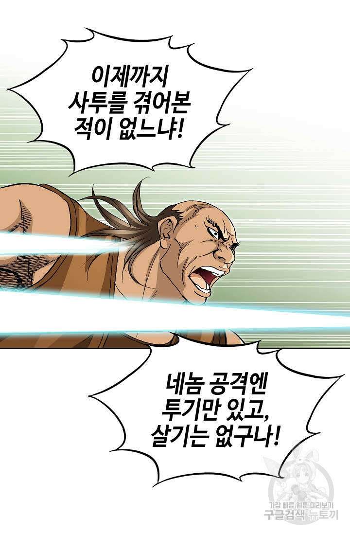 태극무존 35화 35