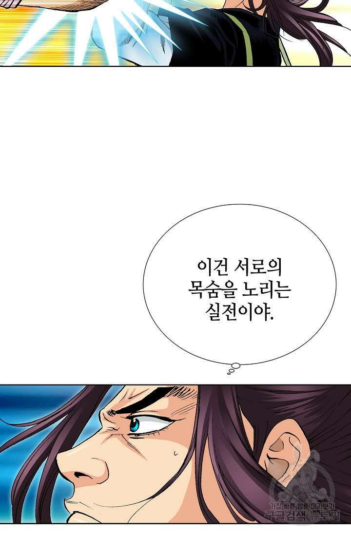 태극무존 35화 40