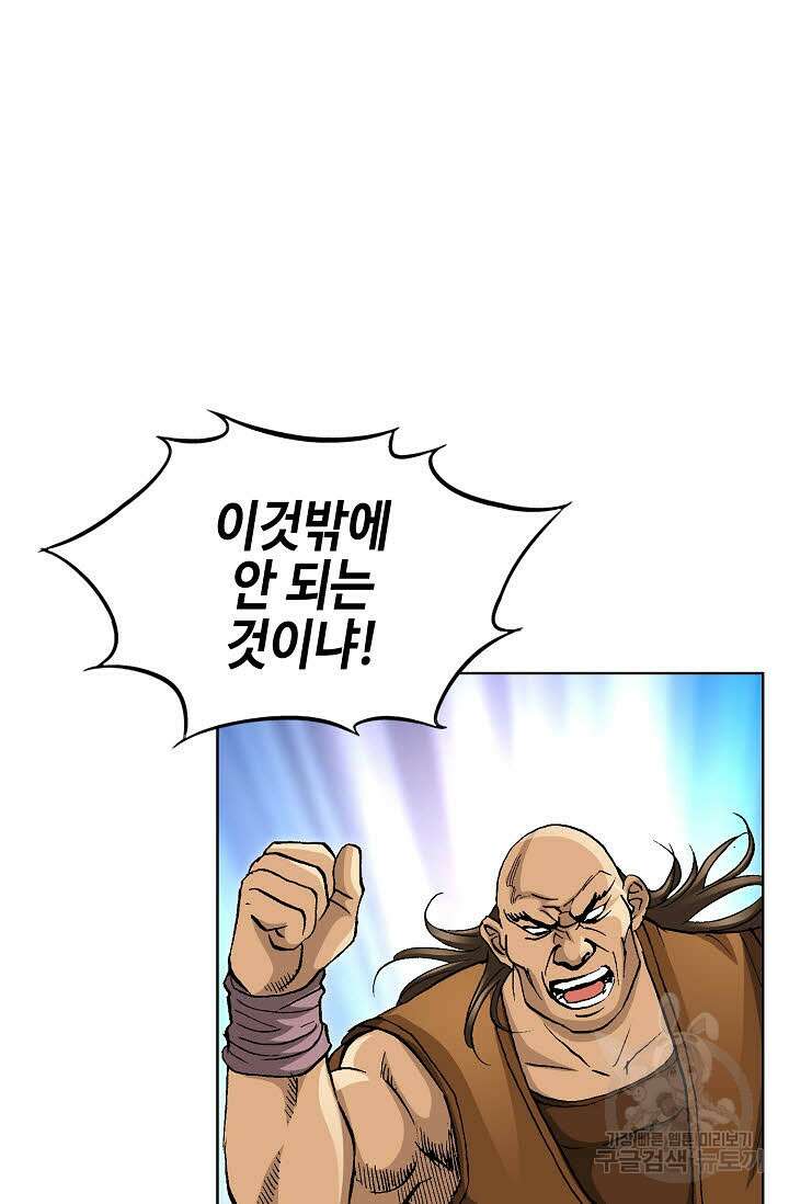 태극무존 35화 41