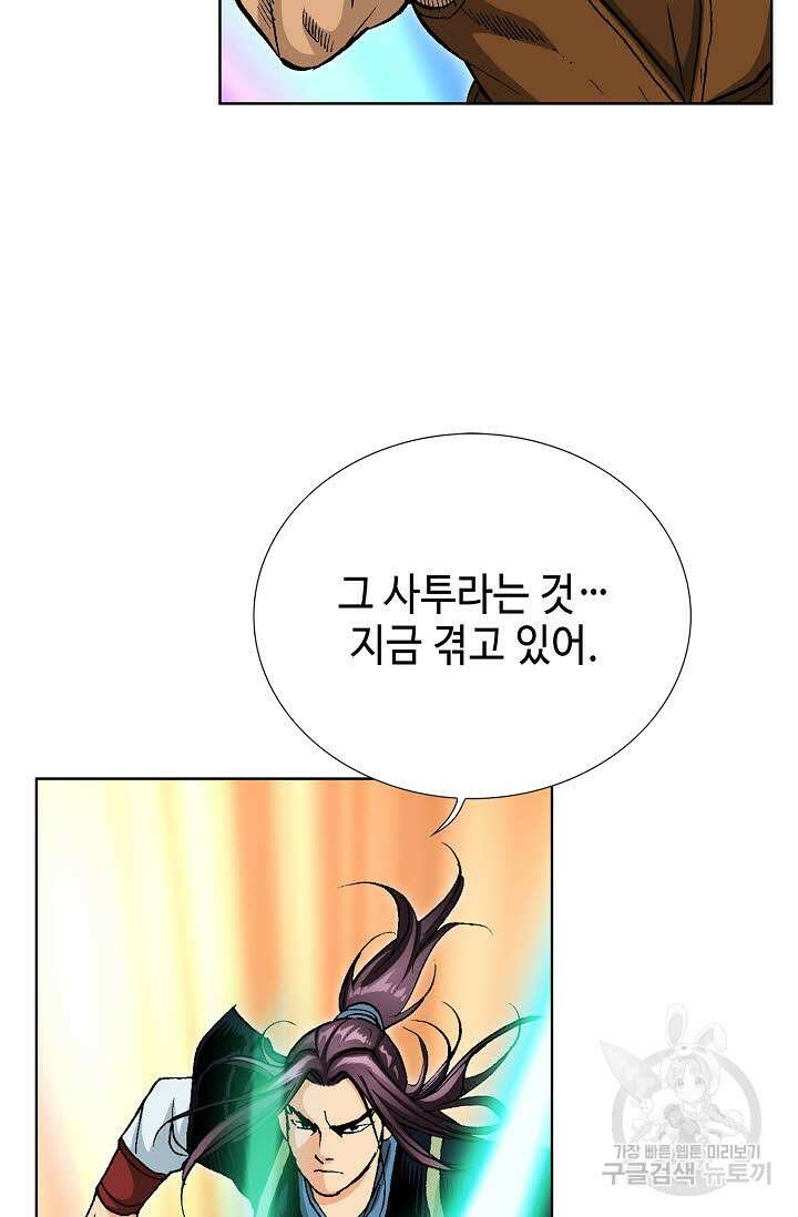 태극무존 35화 42
