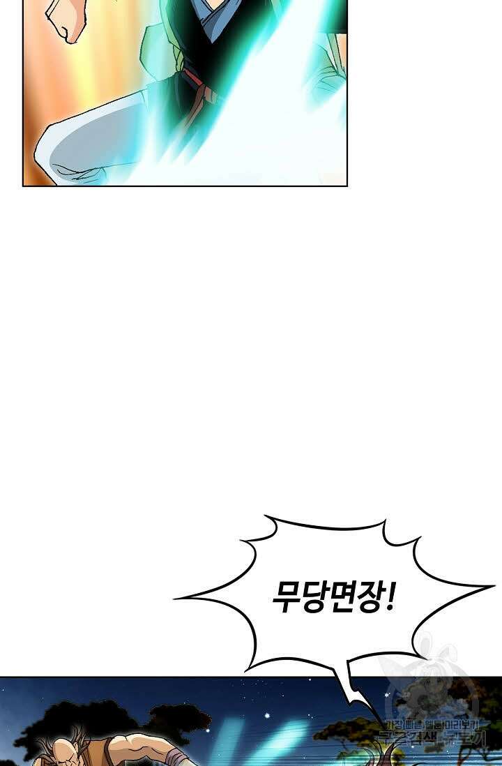 태극무존 35화 43