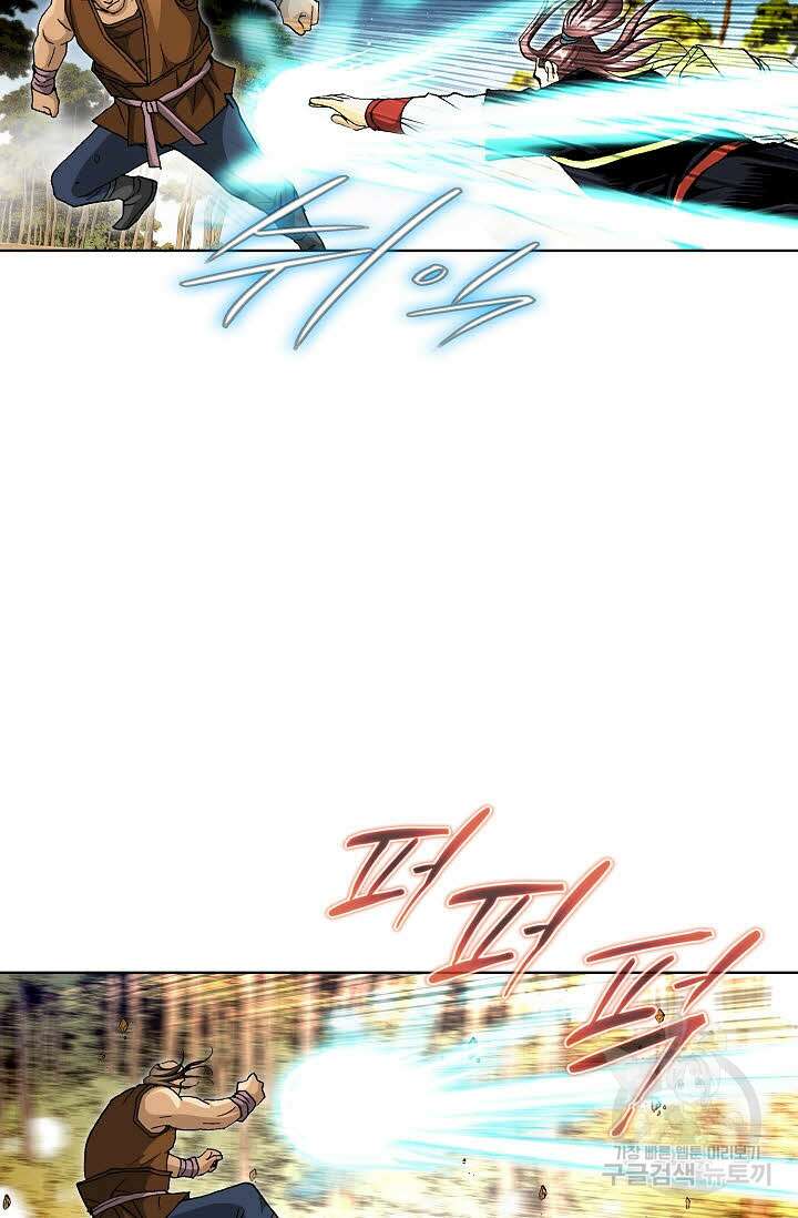태극무존 35화 44