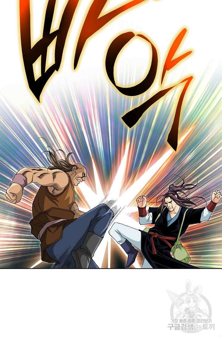 태극무존 35화 47