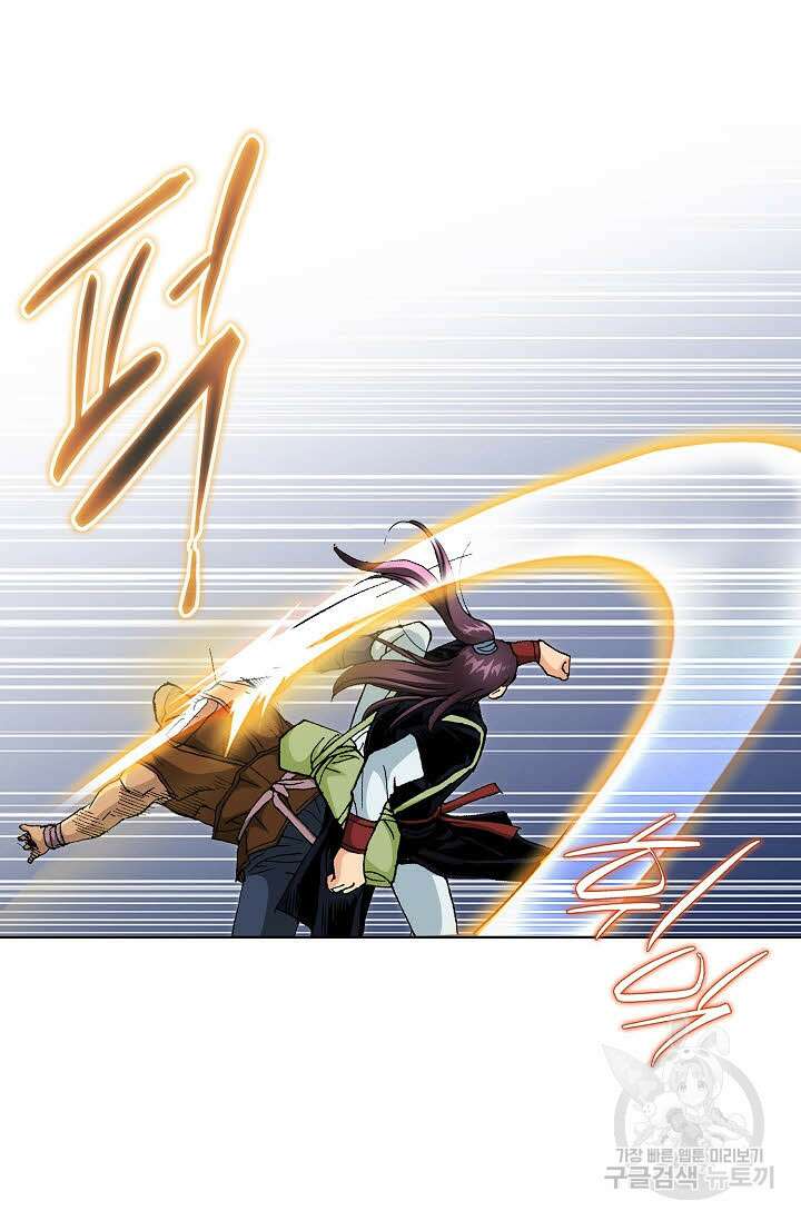 태극무존 35화 48