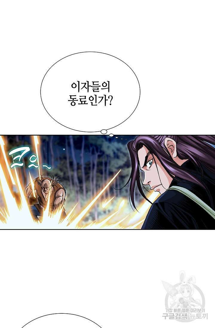 태극무존 35화 52