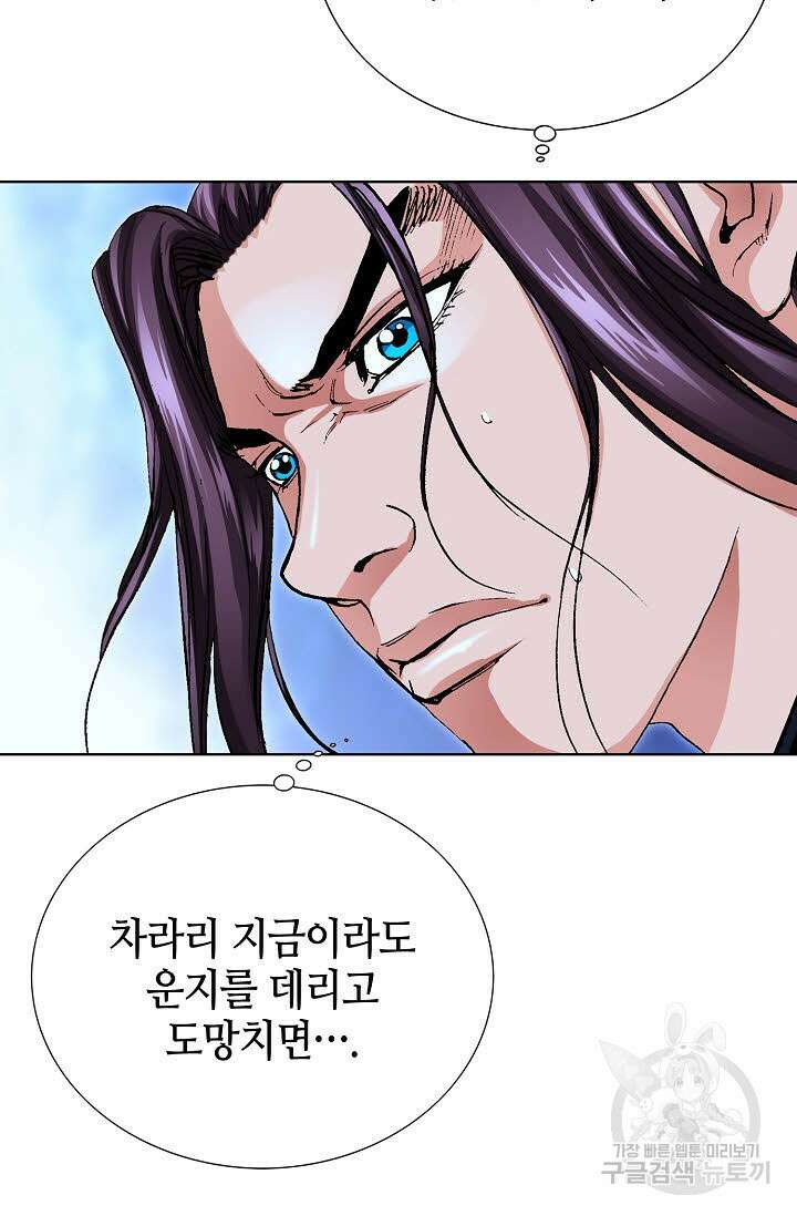 태극무존 35화 54