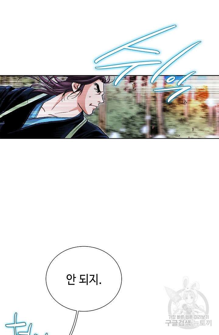 태극무존 35화 55