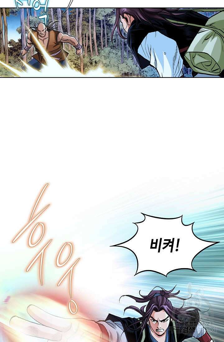 태극무존 35화 56