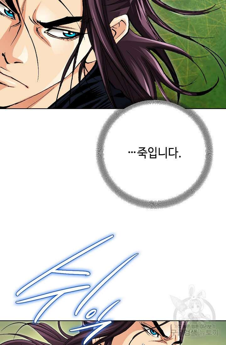 태극무존 35화 61