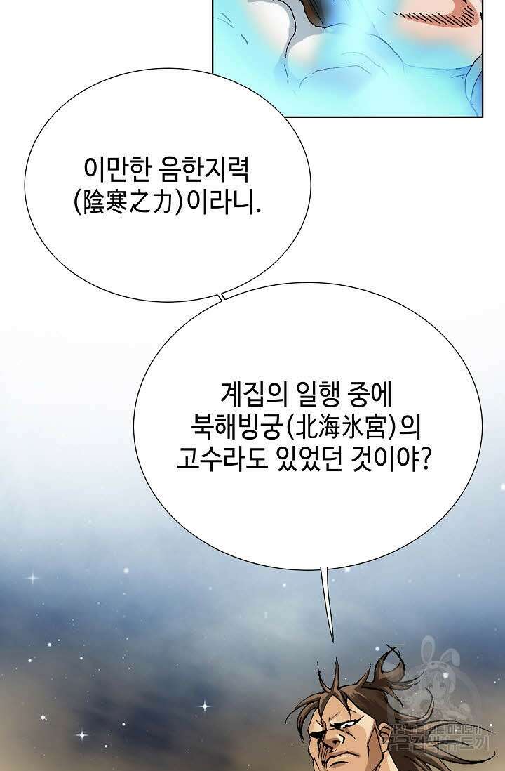 태극무존 35화 71