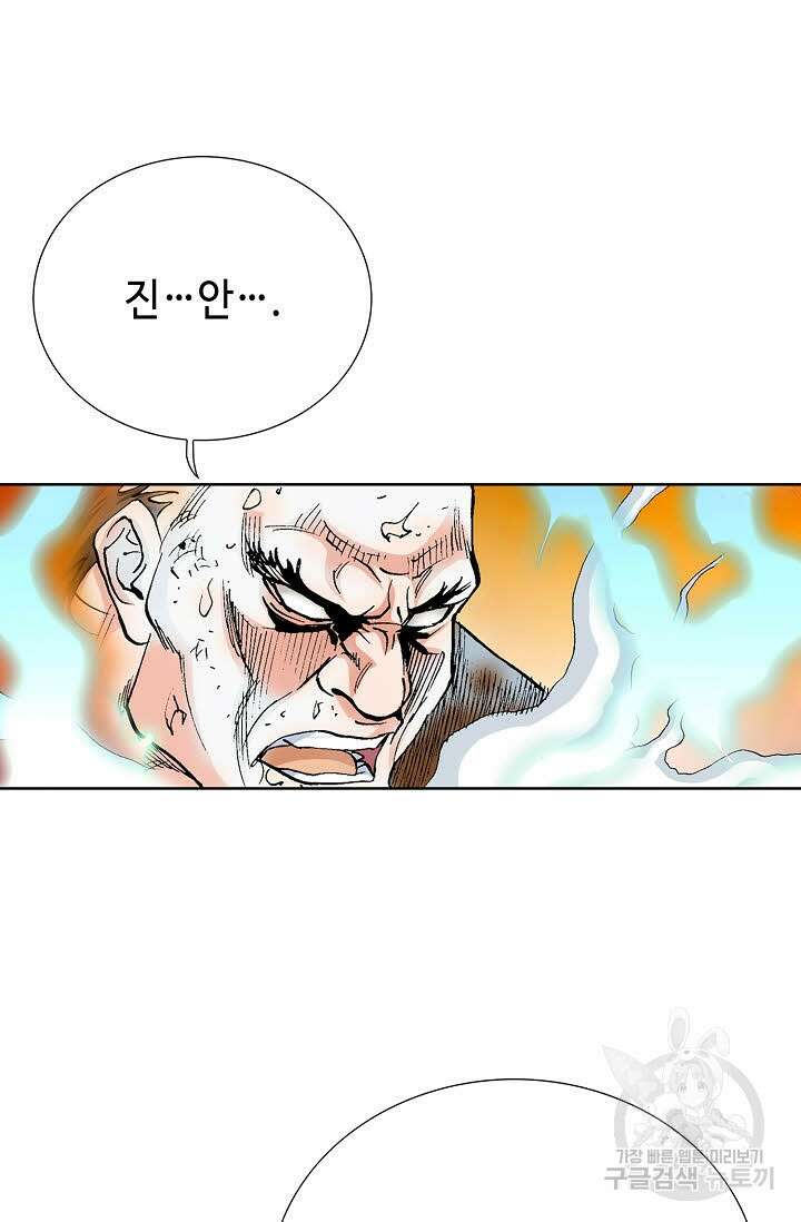 태극무존 35화 73