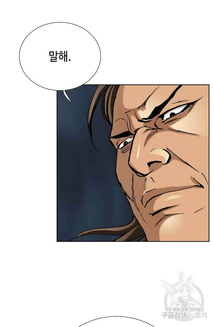 태극무존 35화 75