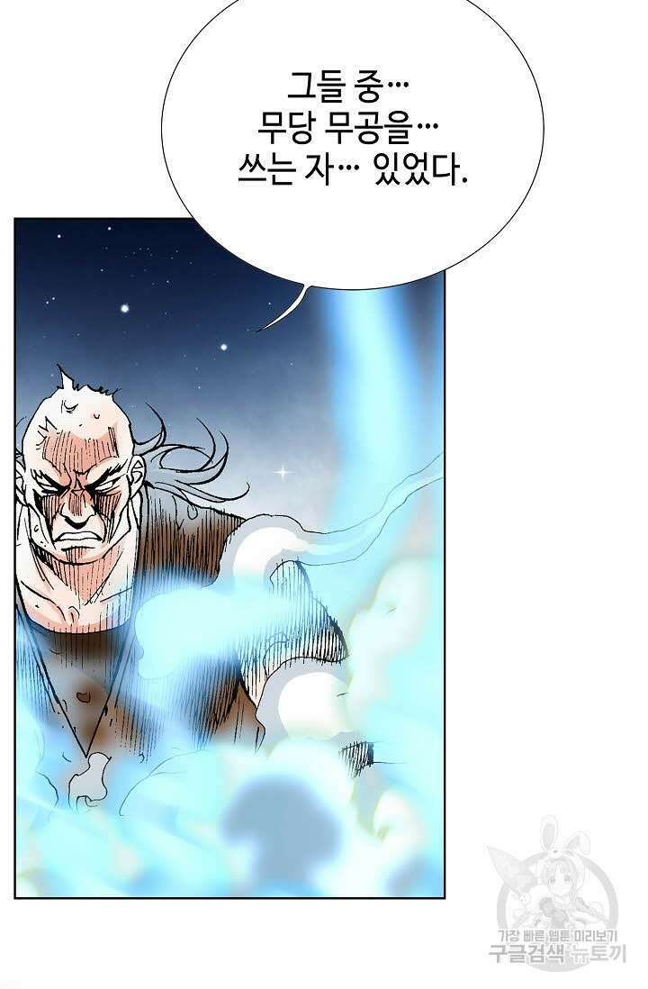 태극무존 35화 76