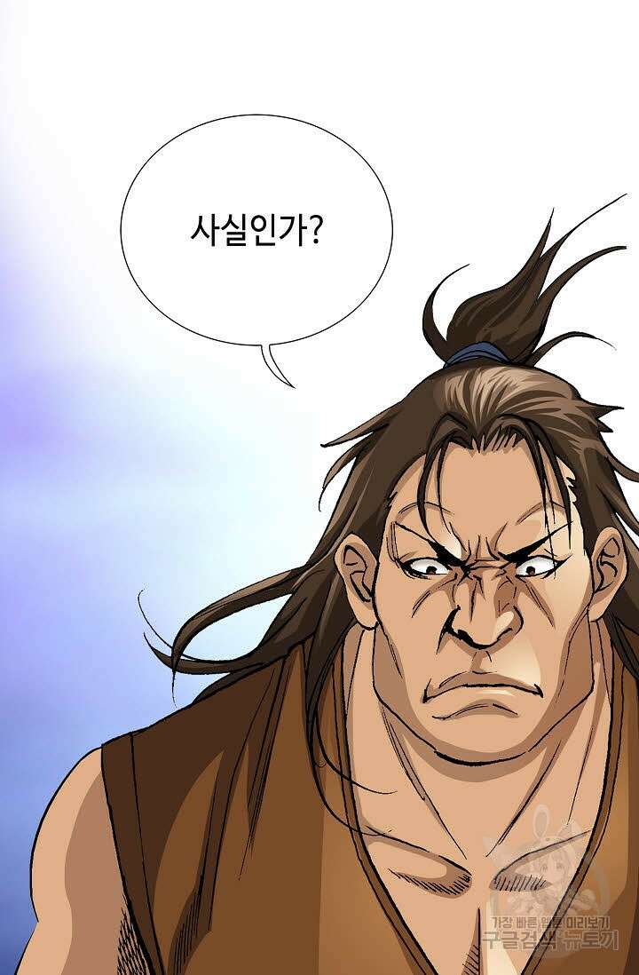 태극무존 35화 77