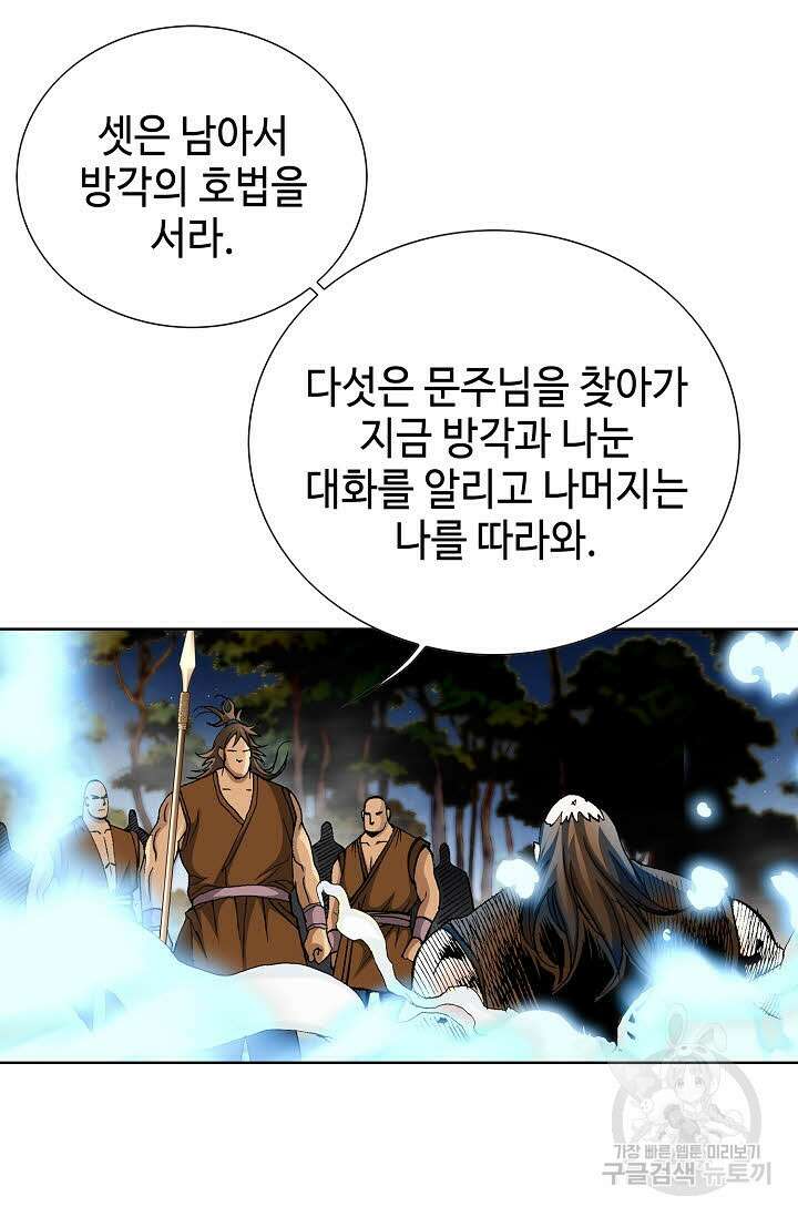 태극무존 35화 79