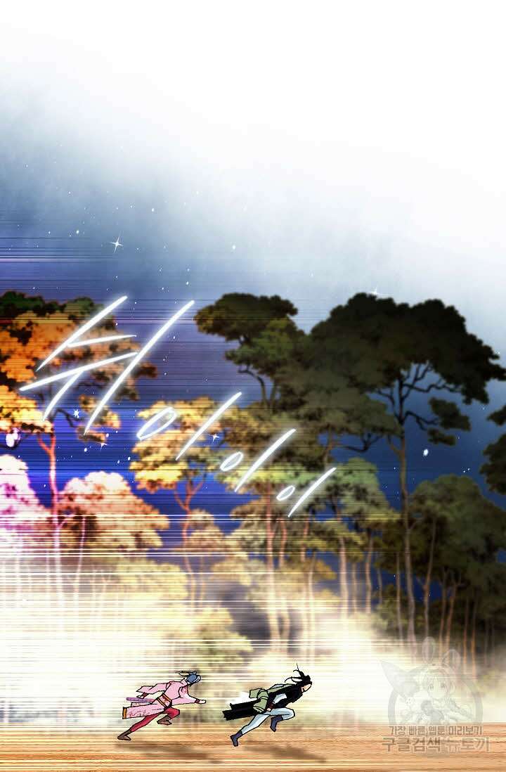 태극무존 35화 81