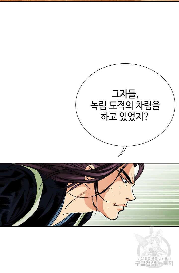 태극무존 35화 82