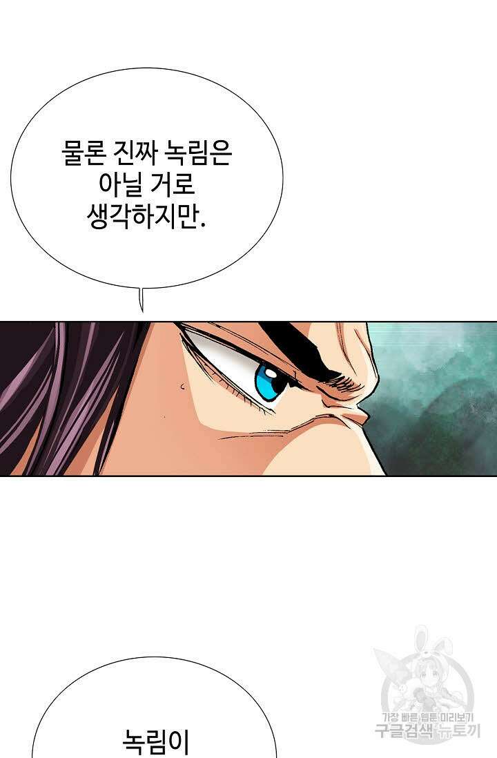 태극무존 35화 83