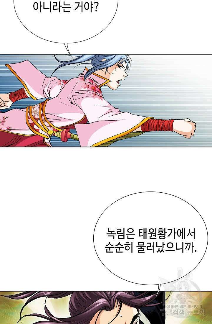 태극무존 35화 84