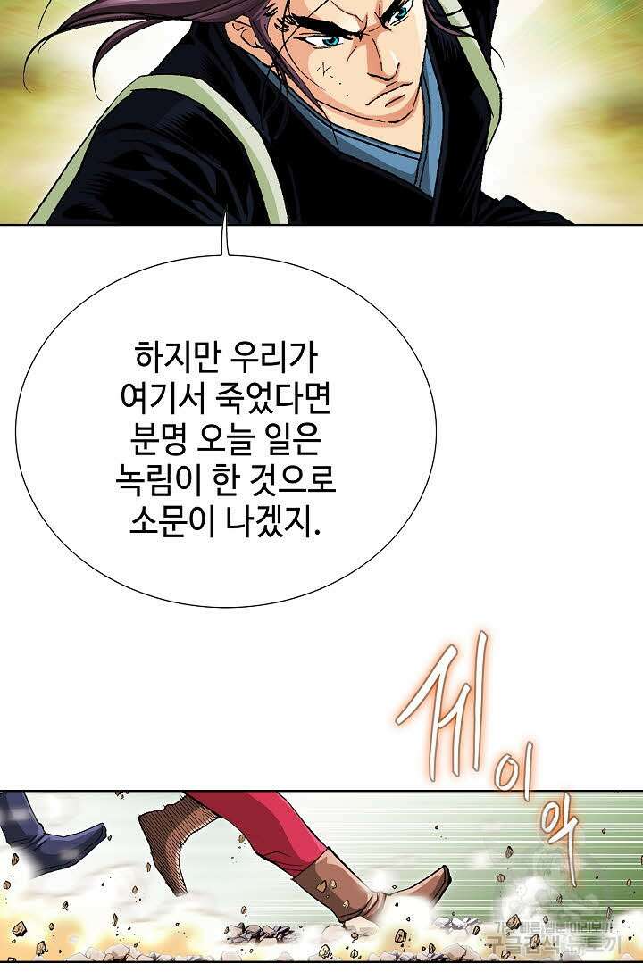 태극무존 35화 85