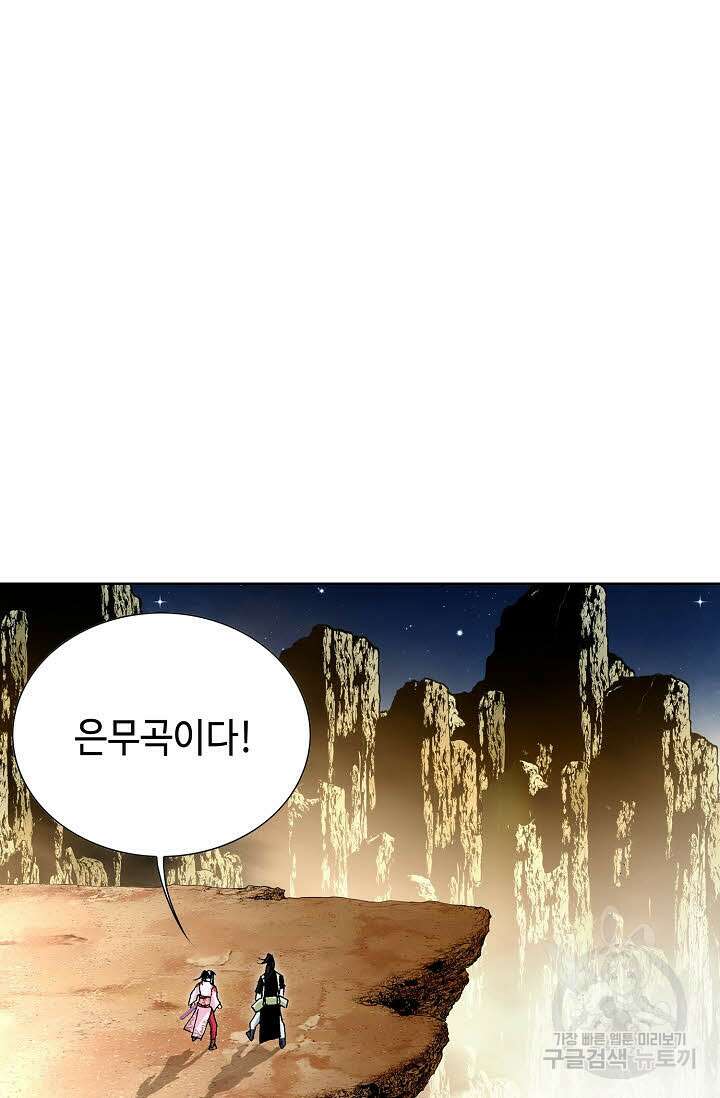 태극무존 35화 86