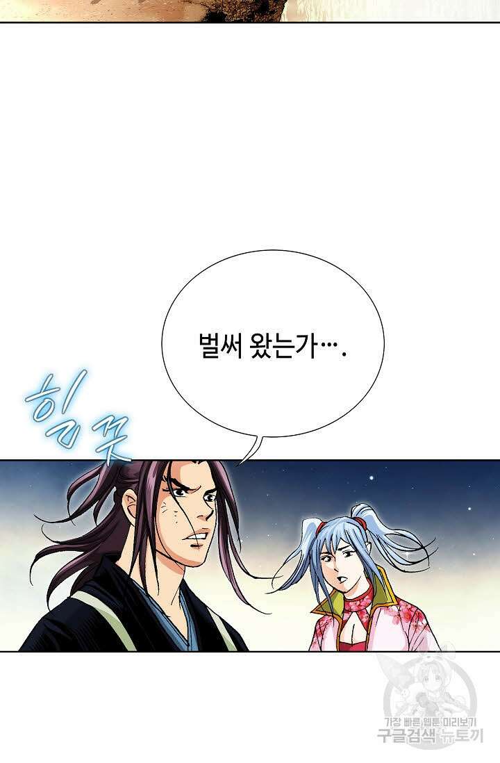 태극무존 35화 87