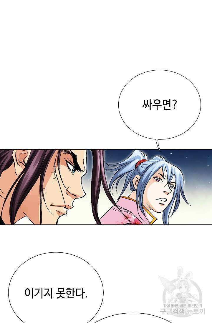 태극무존 35화 88