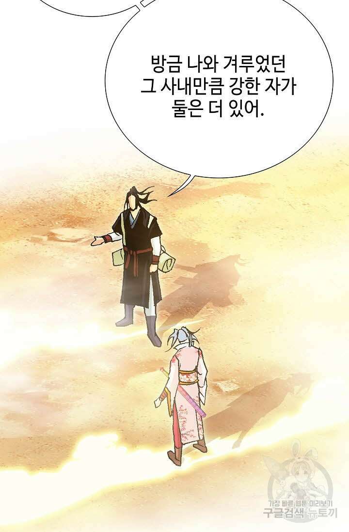 태극무존 35화 89