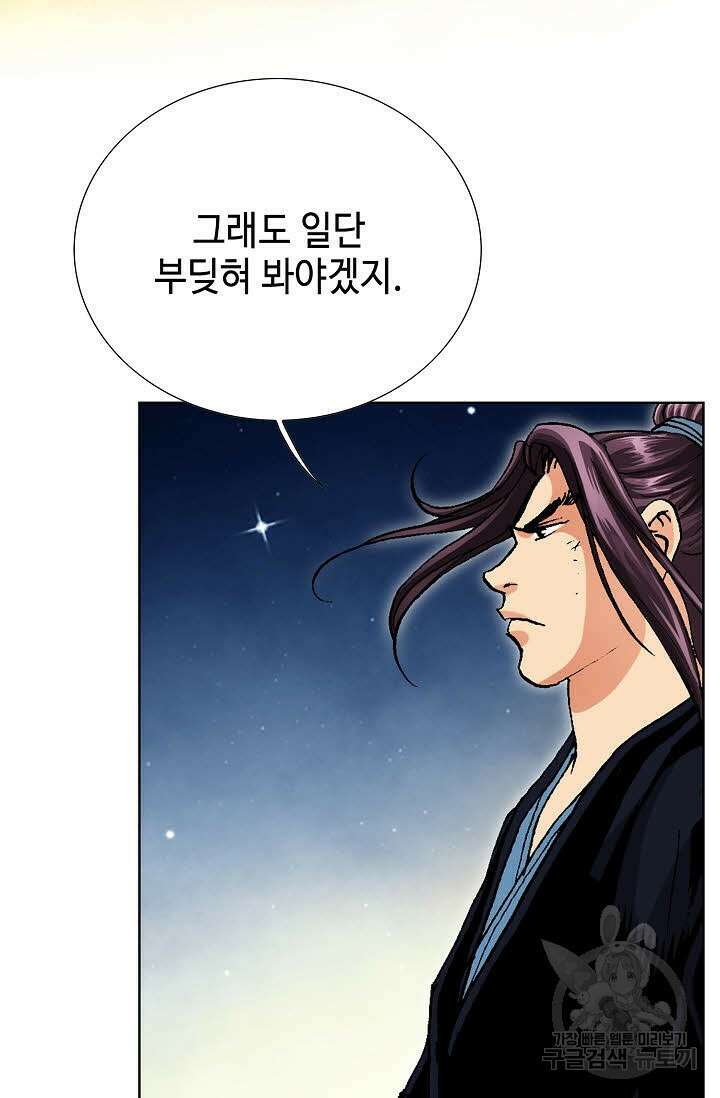 태극무존 35화 90