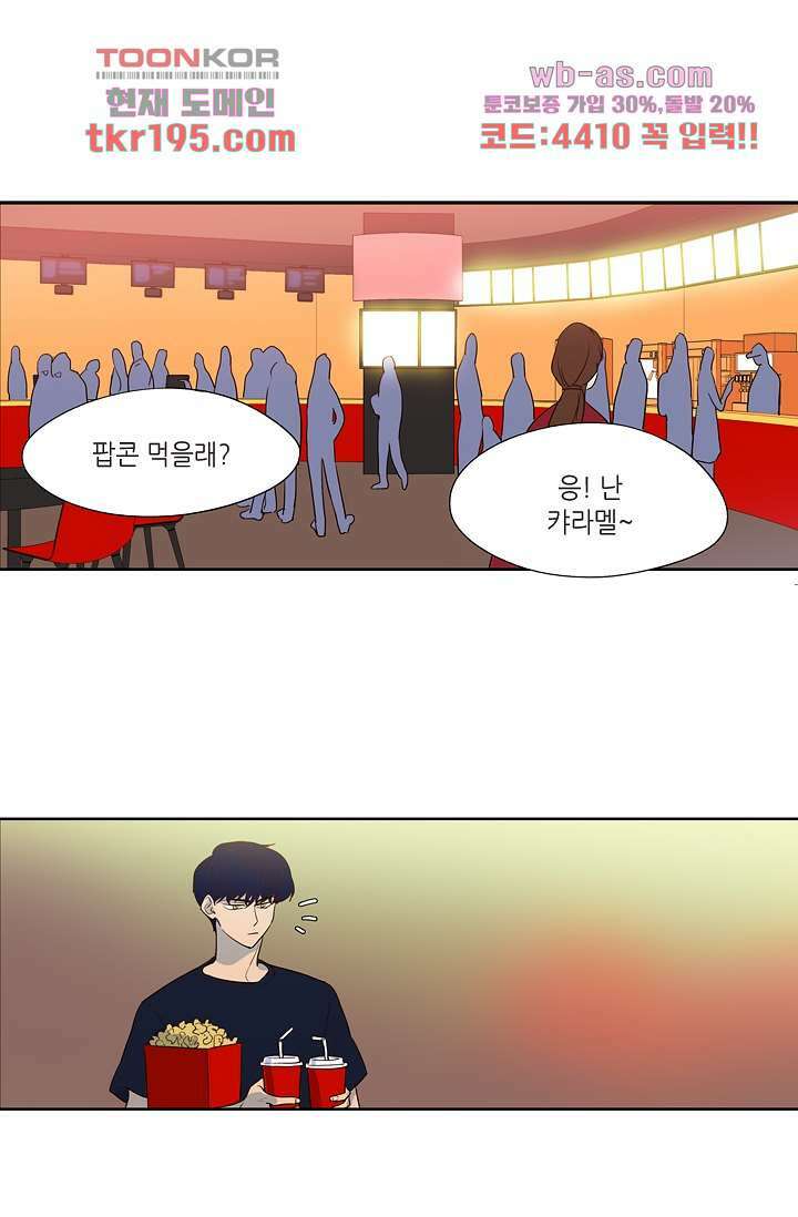 백 투 더 하이틴 73화 1