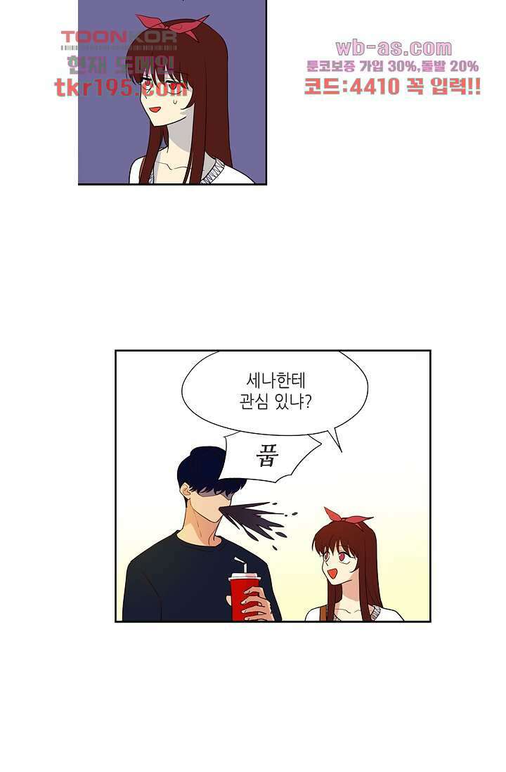 백 투 더 하이틴 73화 5